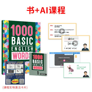 进口原版2022新版1000Basic English Words1级 全套四本 常见词英语1000词第一册+AI双语课程（赠送配套答案测试本） [平装]