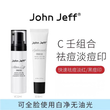 John Jeff沿Һ滺ά޻͵ӡŮƷѧ 10%VC(12ml)+10%ɶ(30ml)