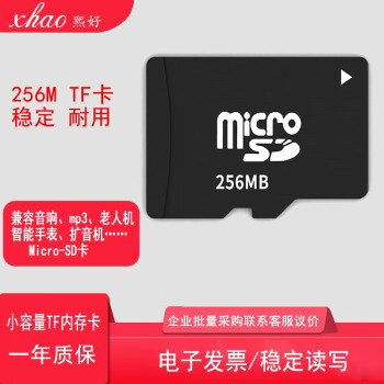  TFڴ濨ֻг¼Ǹmicro SD洢 256MBٷ