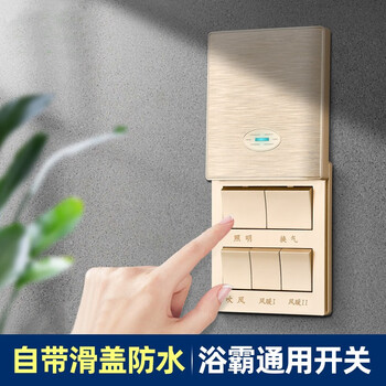 浴霸开关五开风暖卫生间专用通用滑盖浴室防水五合一卫生间吹暖风 单