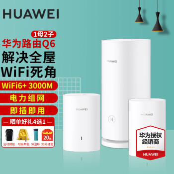 ѯΪ·Q6߰ǧ׷ֲʽĸ5Gȫwifi6+ߴǽ͵èmesh Q6 1ĸ2ӡ4-5ƽ/ʽ