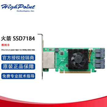 微辰火箭 HighPoint SSD7184 8通道PCIe 3.0 X16 NVMe 阵列卡扩展卡 SSD7184