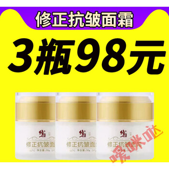修正六胜肽抗皱面霜六胜肽淡化细纹提拉紧致去抗皱纹衰老