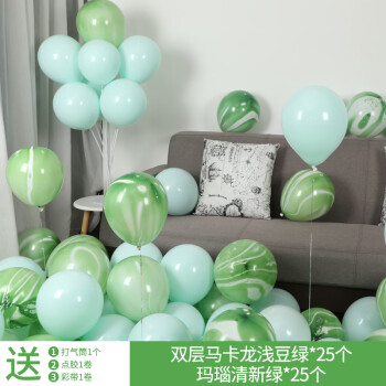 塔塔猫 生日气球儿童卡通马卡龙装饰生日派对拱门场景布置玛瑙汽球结婚房布置套装 双层马卡龙浅豆绿25个+玛瑙清新绿25个