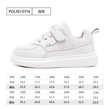 回力童鞋儿童小白鞋2023春季新款鞋女童运动鞋小学生男童鞋子白灰色36