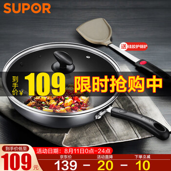 
                                                            苏泊尔（SUPOR）炒锅不粘锅30cm不粘平底锅煎炒锅牛排锅燃煤气电磁炉炒菜锅EC30SP03                