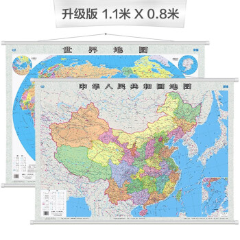 【系列自选】中国地形图世界地形图 学生地图政务用图 1.1*0.8米 中国地图挂图+世界地图挂图