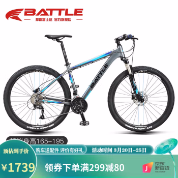 
邦德·富士达铝合金山地车自行车禧玛诺27级速油碟刹男女式成人学生越野单车