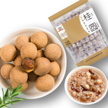 吉得利 福建特产桂圆干550g/袋 肉厚核小桂圆龙眼干 炖汤泡茶材料