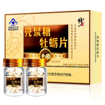 修正牡蛎片保健品 非男士恒力久硬蚁力神美粒坚金贵肾气丸牡蛎精华性保健药房事多仔丸大力丸人参肽一粒挺 非性保健药 鹿鞭丸膏修复阴经延迟快速延长时间一盒 图片价格品牌报价 京东