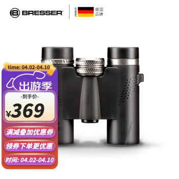 宝视德（bresser）德国双筒望远镜新神鹰New Condor系列高倍高清防水观鸟观景演唱会 升级2代 8X25