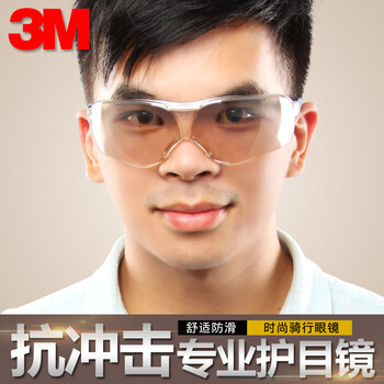 3M 10436 护目镜 聚碳酸酯镜片镜面涂层防冲击适合频繁进出室内室外工业防护 1副装