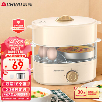 志高（CHIGO）煮蛋器蒸蛋器 定时防干烧 家用双层电蒸锅 多功能早餐煮蛋机 蒸蛋羹神器【配蒸碗+量杯】JHZDQ107