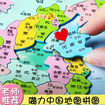 中国地图及简称图片
