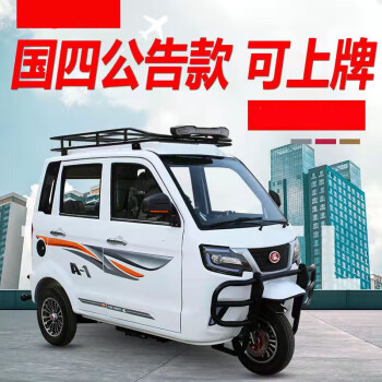 艾喜仕全封閉燃油三輪摩托車載客國四可上牌老年殘疾人代步車汽油三輪