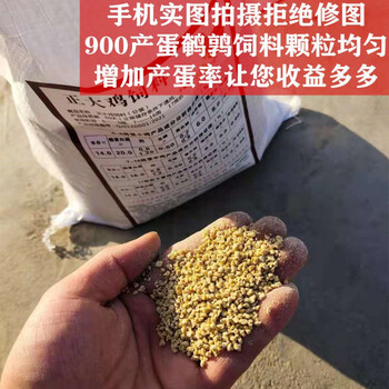 正大900s鹌鹑专用饲料产蛋小鹌鹑饲料芦丁鸡小鸡饲料下蛋蓝胸食料正大