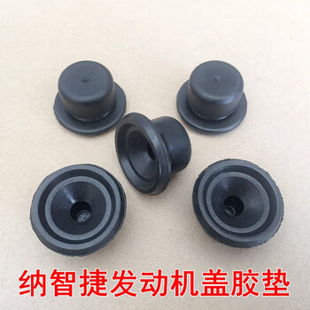 u6 s5发动机盖前饰板罩胶套引擎罩缓冲胶垫护板胶墩 4个