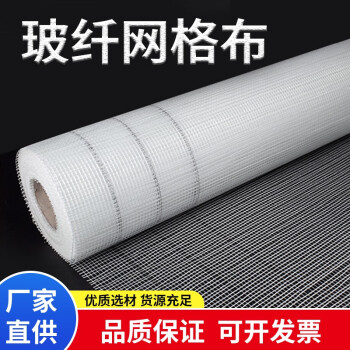耐碱玻璃纤维网格布内外墙保温专用建筑抹墙网墙面防裂抗裂玻纤网1米宽 
