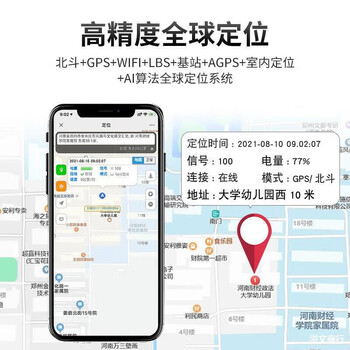 老人定位器儿童丢器丢神器gps追跟器走失手环运动跟踪 防拆防水超长