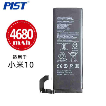 pist小米cc9promi1010pro電池支持快充閃充功能小米10pro小米10電池