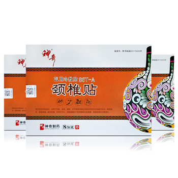 神奇制药医用冷敷贴 颈椎贴 8贴装/盒