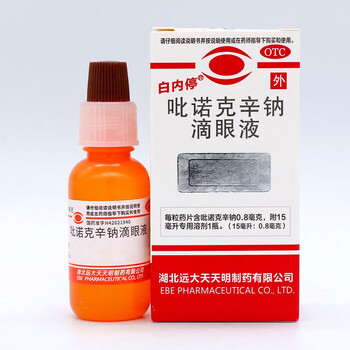白内停 吡诺克辛钠滴眼液 15ml/瓶 初期性老年 糖尿病性或并发性