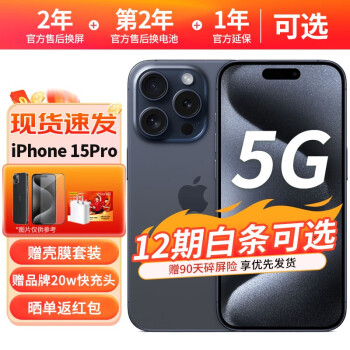 Apple ƻ iPhone 15 Pro 5Gֻ ɫѽ ȫͨ256GB װһ12װ