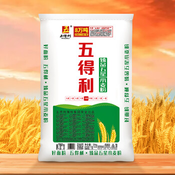 五得利五得利五星特精小麦粉25kg商用家用高筋通白面50斤臻品五星小麦