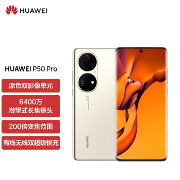 HUAWEI P50 Pro ԭɫ˫ӰԪ ˫ HarmonyOS 2 ֧66W 8GB+256GBɿɲ Ϊֻ桿