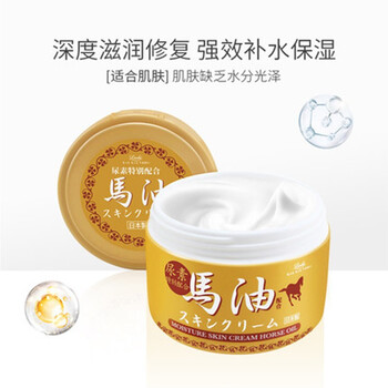 Pinkhealth日本进口loshi马油保湿面霜2g补水保湿滋润霜北海道膏润肤霜敏感肌可用马油 面霜2g升级加强款尿素版 图片价格品牌报价 京东