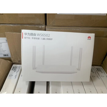 华为ws6502路由器双核双频全千兆端口wifi5g全新智能远程游戏穿墙标配