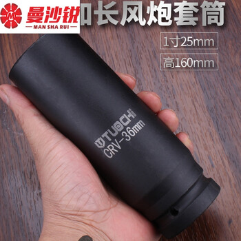 风炮套筒套筒扳手长大风炮套头加长气动套筒重型套头