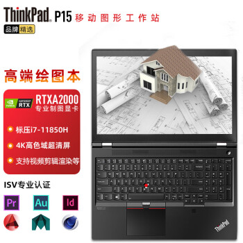 ThinkPad P15 Gen2߶ʦͼ 15.6Ӣƶͼιվ3DģƵʼǱ i7-11850H RTXA2000-4G 4K 64Gڴ 1TB̬Ӳ 