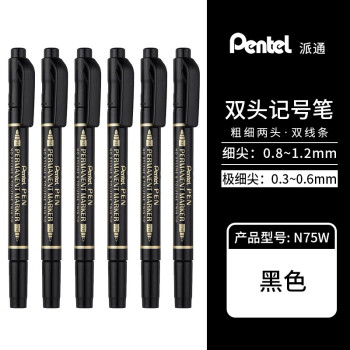 日本Pentel派通小双头记号笔油性防水不易掉色标记马克勾线笔N75W 黑色 6支