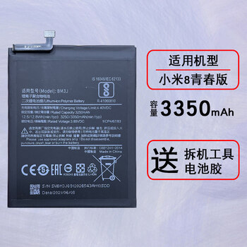prose11更换原装电池琉 小米8青春版-【原电芯 2年质保】工具 电池胶