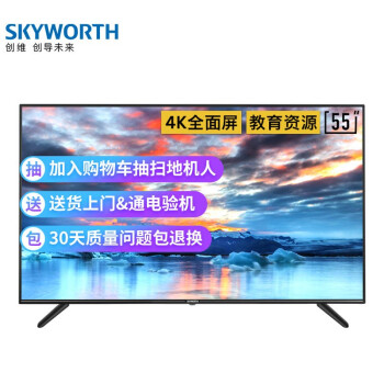 άSKYWORTH55E33A 55Ӣ 4K  1+8Gڴ  15 Ϣ ֧Ͷ ˹