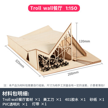 萨伏伊别墅模型沙盘建筑场景模型diy手工拼装制作材料包激光雕刻木板