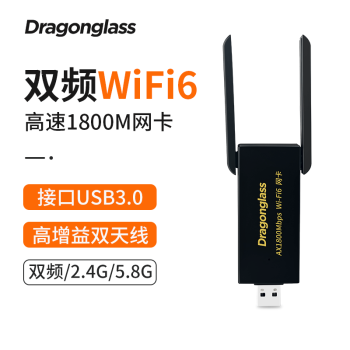 ȫWIFI6USB3.0ǧ5G˫Ƶ1800M̨ʽʼǱýշ (羺˫Ƶ)AX1800M*wifi6