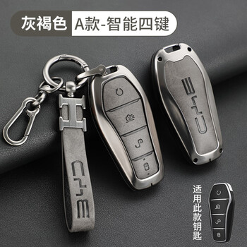 比亚迪钥匙壳e2e3海豚元秦plus汽车智能遥控钥匙原厂外壳灰褐色c款四