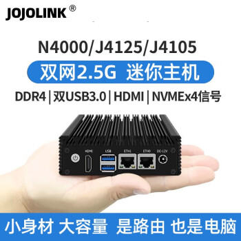 JOJOLINK N4000/J4105/J4125X86-P2·ɰ˫2.5G J4125׼ ׼ Դ