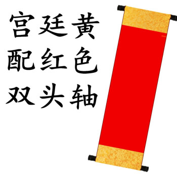 定製大對聯年慶祝勞動節日母親節手持舞臺生日表演開業宮廷黃配紅色