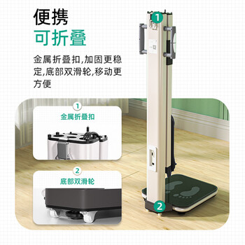 meilen超声波身高体重测量仪体脂称身高体重秤智能身高体重一体机msg