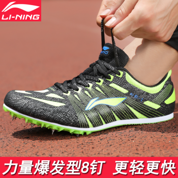 李宁（LI-NING）钉鞋经典款八钉田径短跑男专业钉子鞋女中长跑步训练中体考专用鞋 LJJP158-2绿黑（8钉） 41码