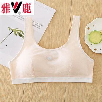 雅鹿初中育期少女内衣女学生高中生棉质文胸定型防下垂151617岁杏色