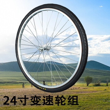 26寸山地自行车变速车轮组26x1501751952125单层铝圈前后车轮24寸后轮