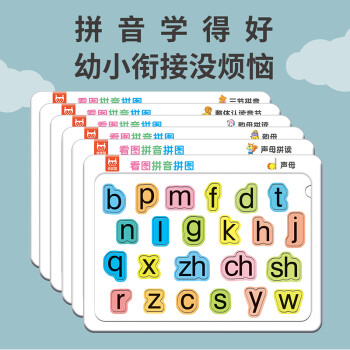 玩具幼兒園寶寶看圖識拼板卡片嬰幼兒拼音認字啟象形識字拼圖全6冊