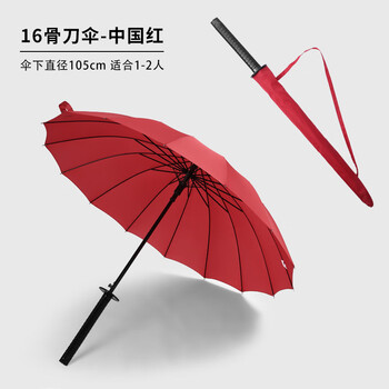 天堂同款创意男自动长柄日本武士伞雨伞刀伞剑伞直杆伞16骨刀伞中国红
