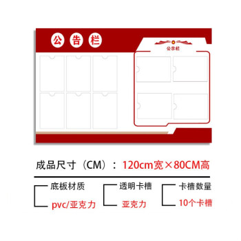 健康證公示欄亞克力室內公告欄食品安全信息欄展示板班級宣傳欄戶外