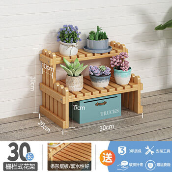 花架阳台窗台多肉花架子落地室内飘窗花盆架多层办公室桌面摆件收纳置物架30长栅栏式花架 图片价格品牌报价 京东