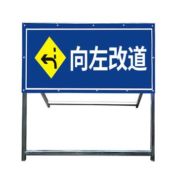 也道路施工牌向左改道10050cm加厚加重款高亮反光可折叠交通警示标志